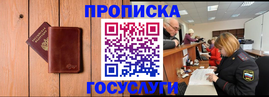 регистрация для школы в Дзержинске